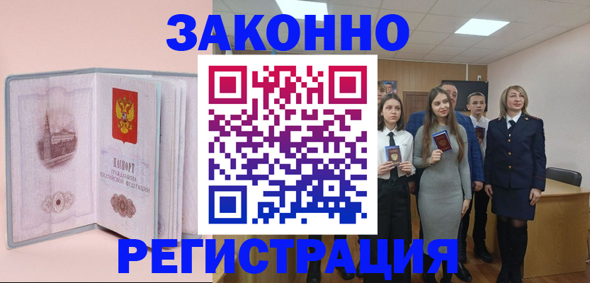 прописка для кредита в Навашино