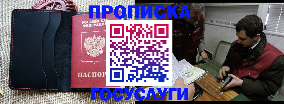 прописка для кредита в Навашино