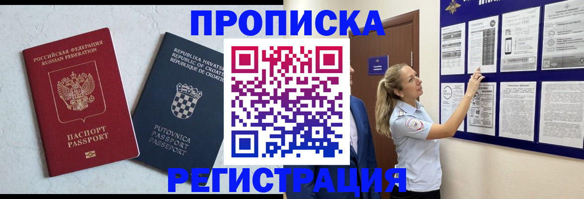 временная регистрация в Навашино